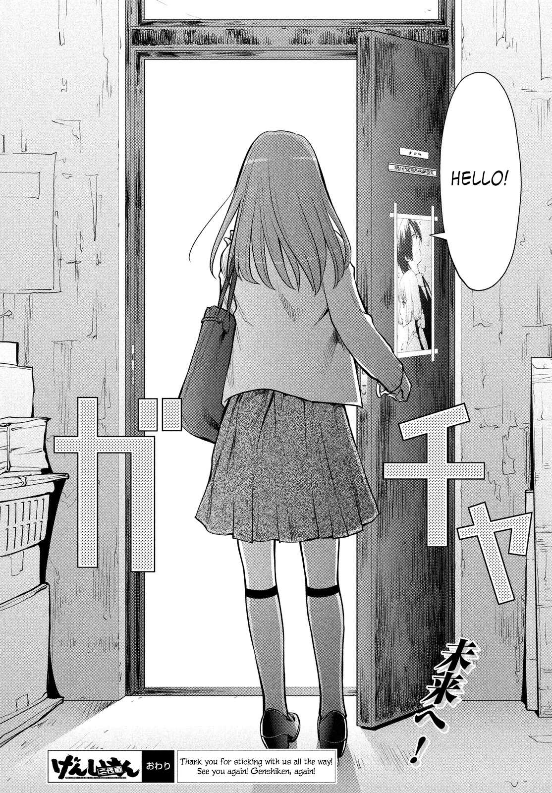Genshiken Nidaime - The Society for the Study of Modern Visual Culture II Chapter 127 page 33 - Chapter 127: Genshiken, the Second Generation [END]