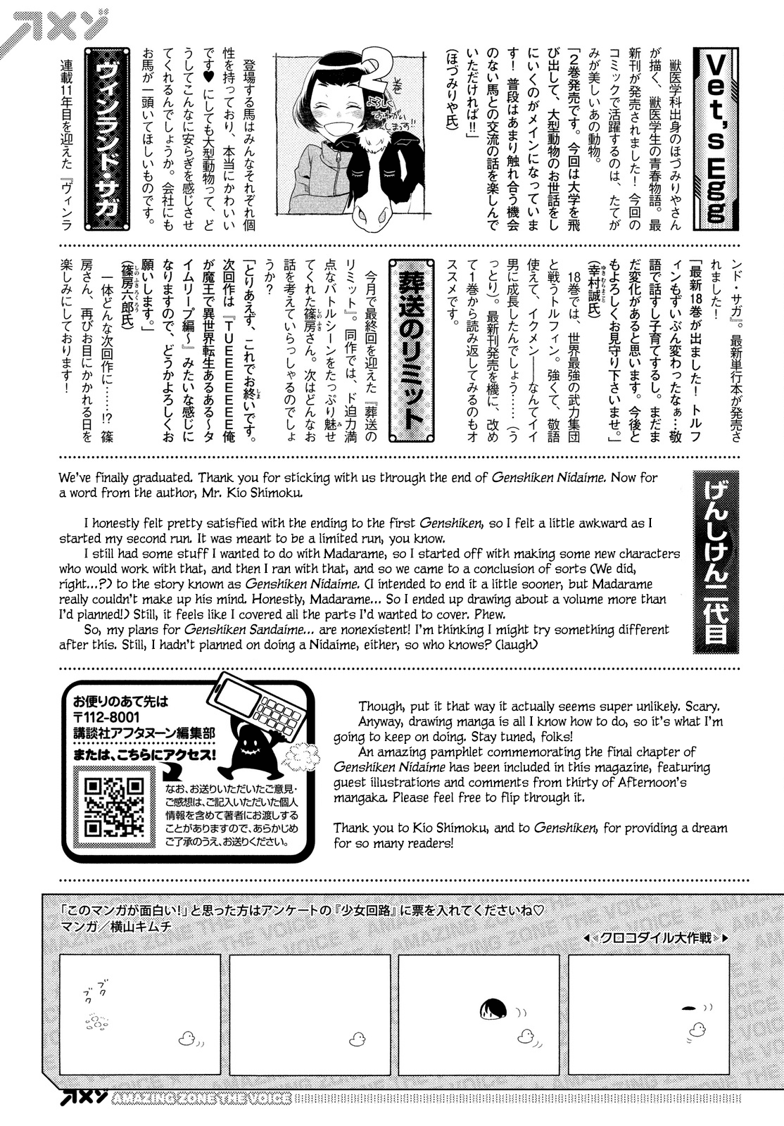 Genshiken Nidaime - The Society for the Study of Modern Visual Culture II Chapter 127 page 34 - Chapter 127: Genshiken, the Second Generation [END]