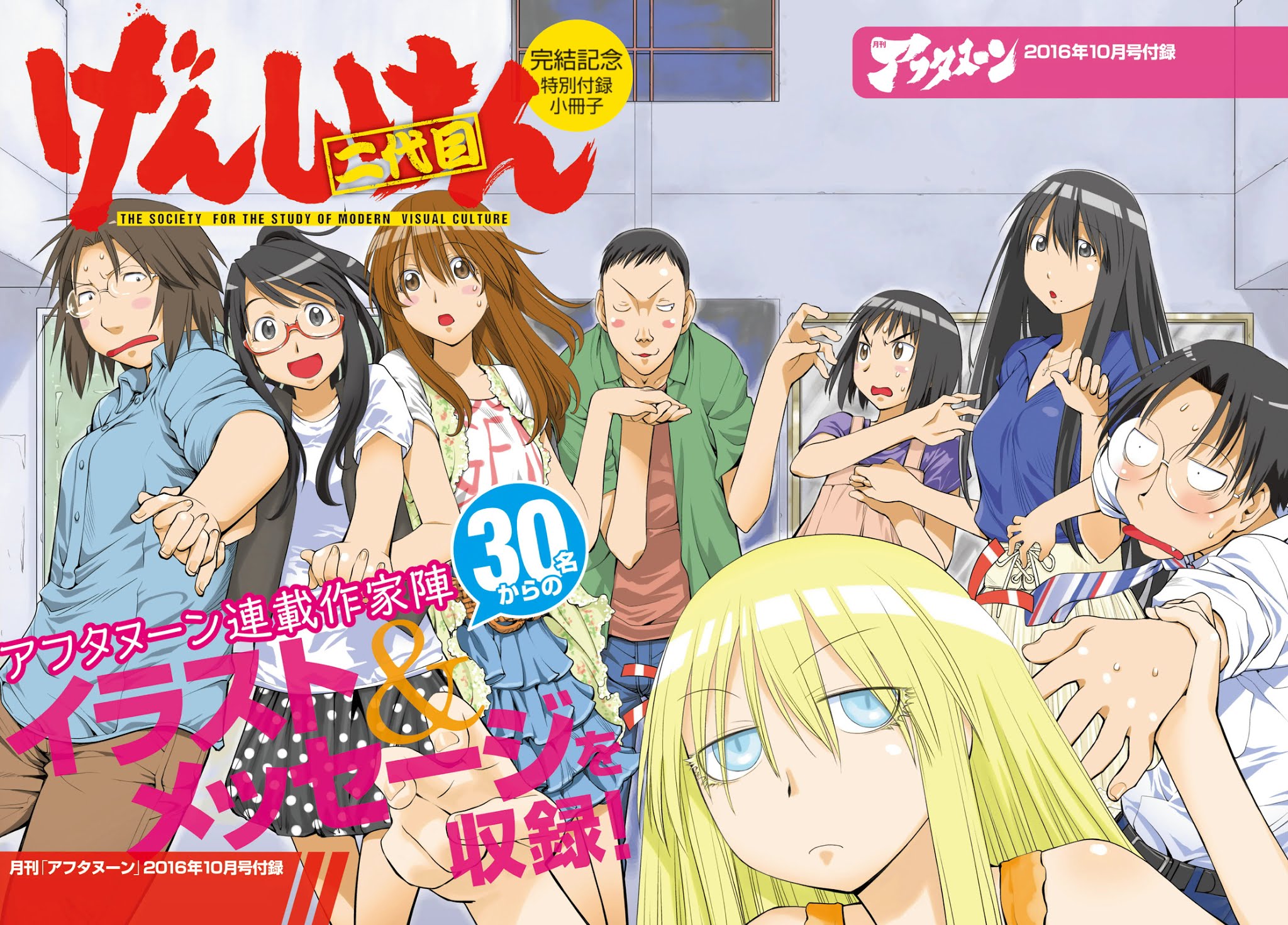 Genshiken Nidaime - The Society for the Study of Modern Visual Culture II Chapter 127 page 35 - Chapter 127: Genshiken, the Second Generation [END]