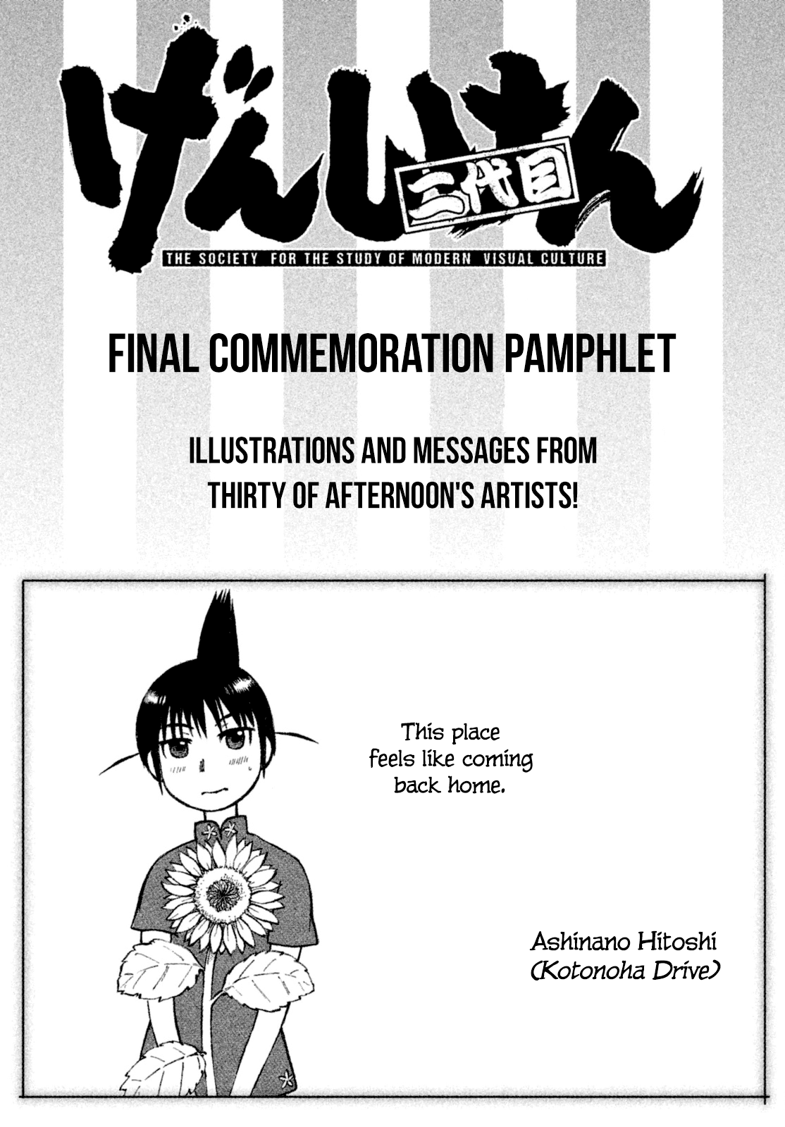 Genshiken Nidaime - The Society for the Study of Modern Visual Culture II Chapter 127 page 36 - Chapter 127: Genshiken, the Second Generation [END]