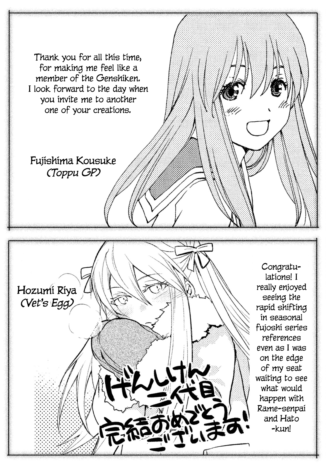 Genshiken Nidaime - The Society for the Study of Modern Visual Culture II Chapter 127 page 48 - Chapter 127: Genshiken, the Second Generation [END]