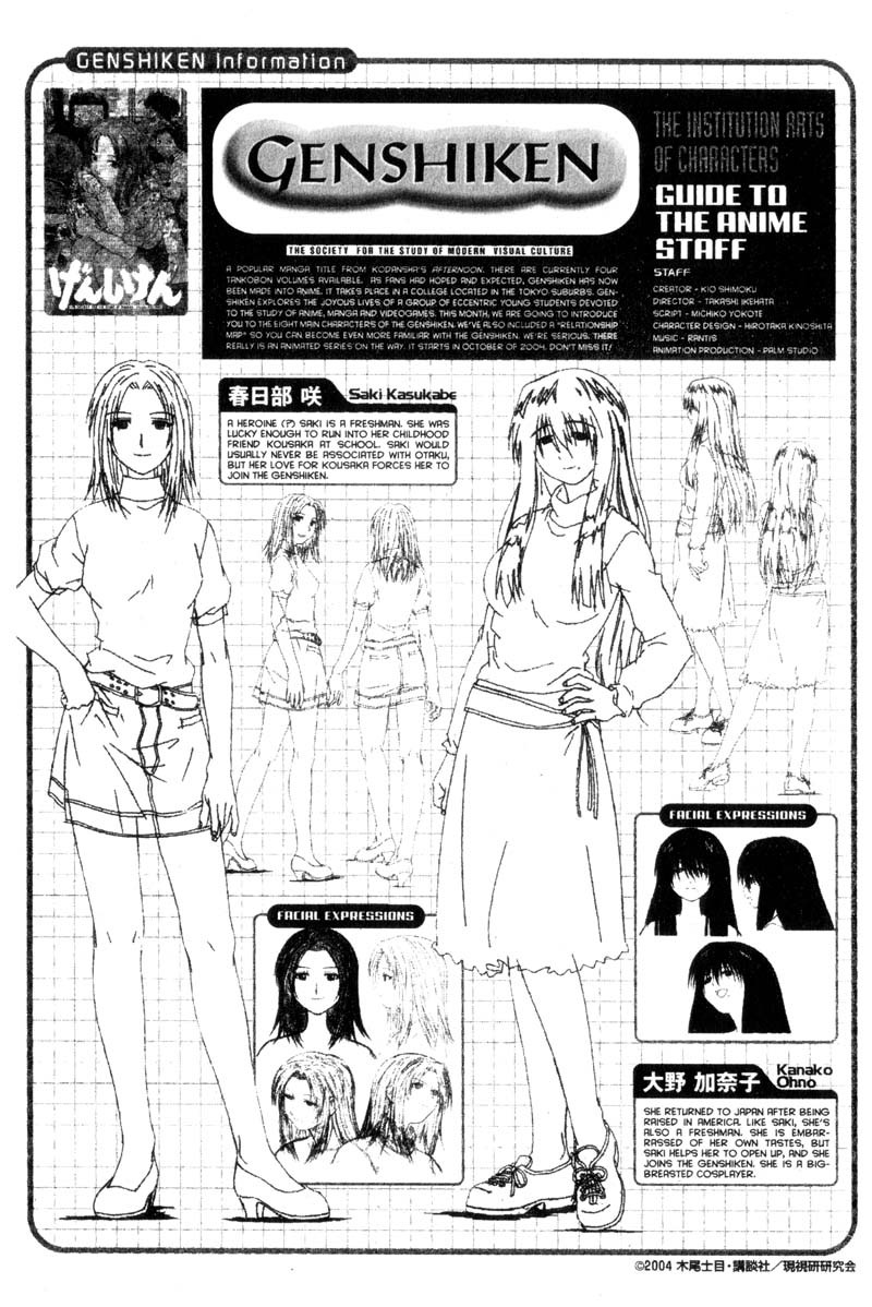 Genshiken Nidaime - The Society for the Study of Modern Visual Culture II Chapter 24.5 page 6 - Chapter 24.5