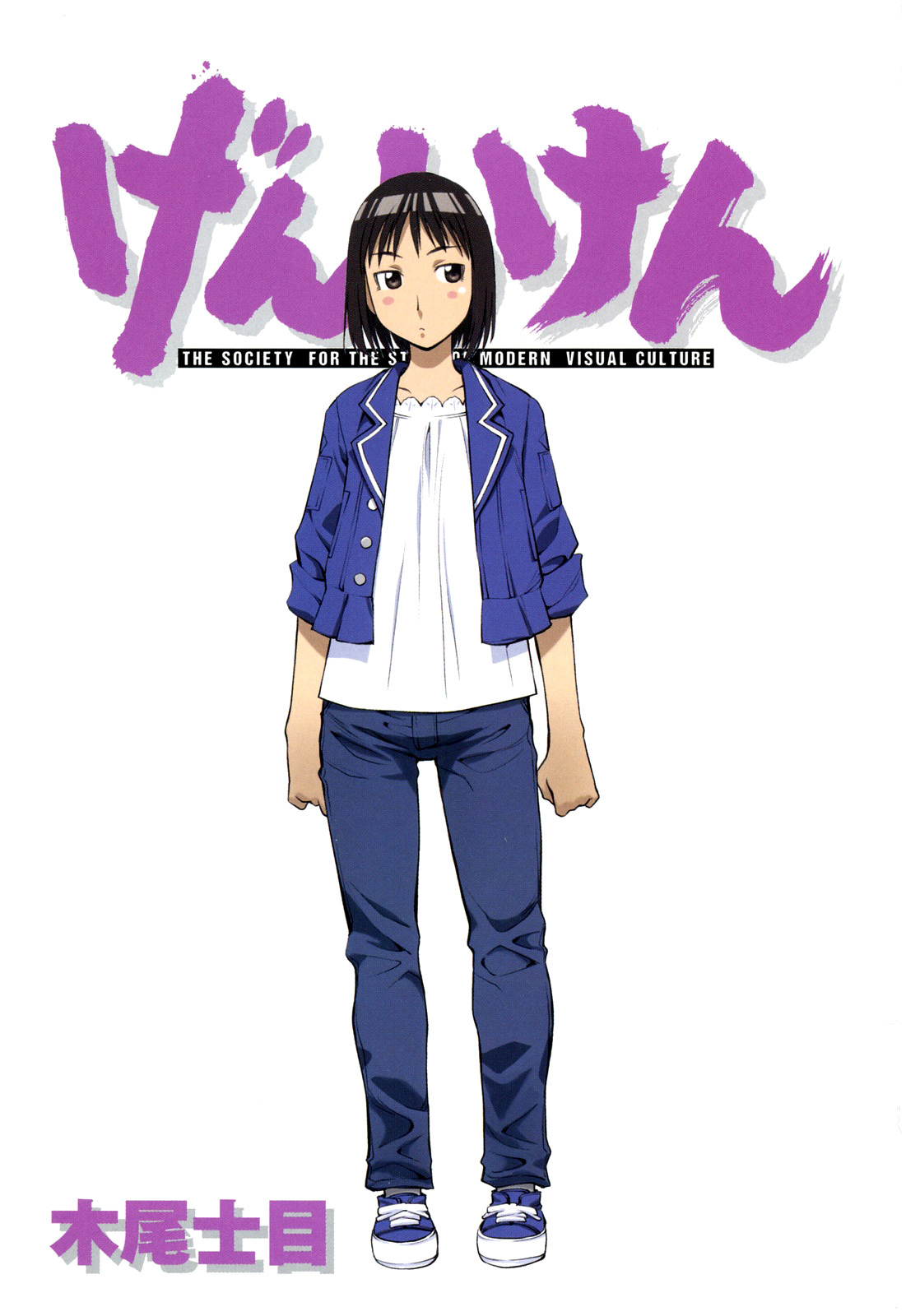 Genshiken Nidaime - The Society for the Study of Modern Visual Culture II Chapter 56 page 3 - Chapter 56: Spring Comes Again