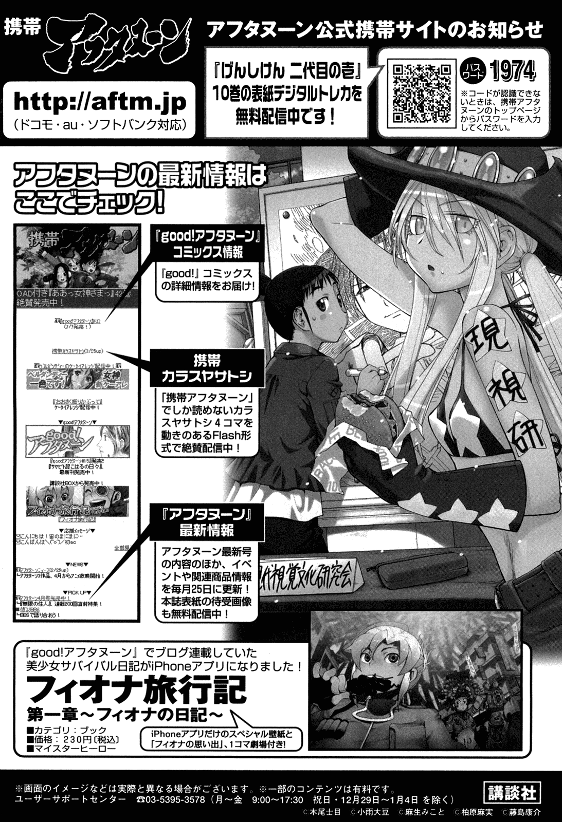 Genshiken Nidaime - The Society for the Study of Modern Visual Culture II Chapter 61 page 36 - Chapter 61: Daydream Believer