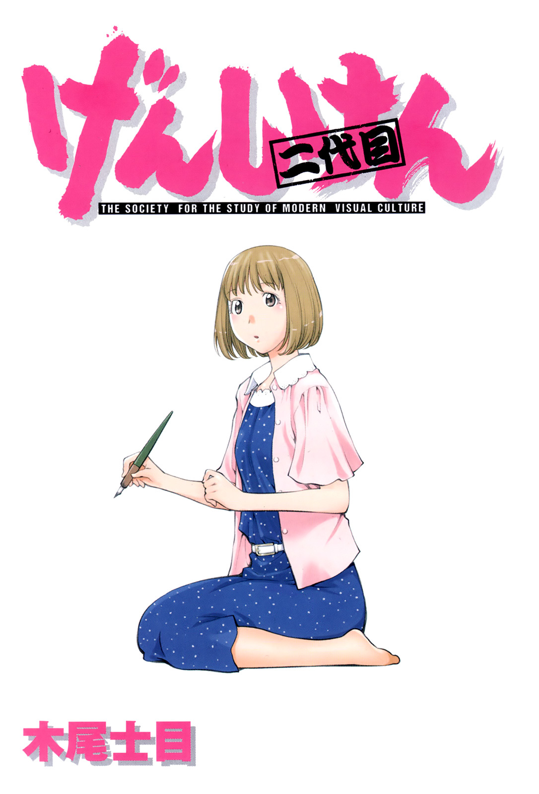 Genshiken Nidaime - The Society for the Study of Modern Visual Culture II Chapter 62 page 3 - Chapter 62: Beards and Boobs