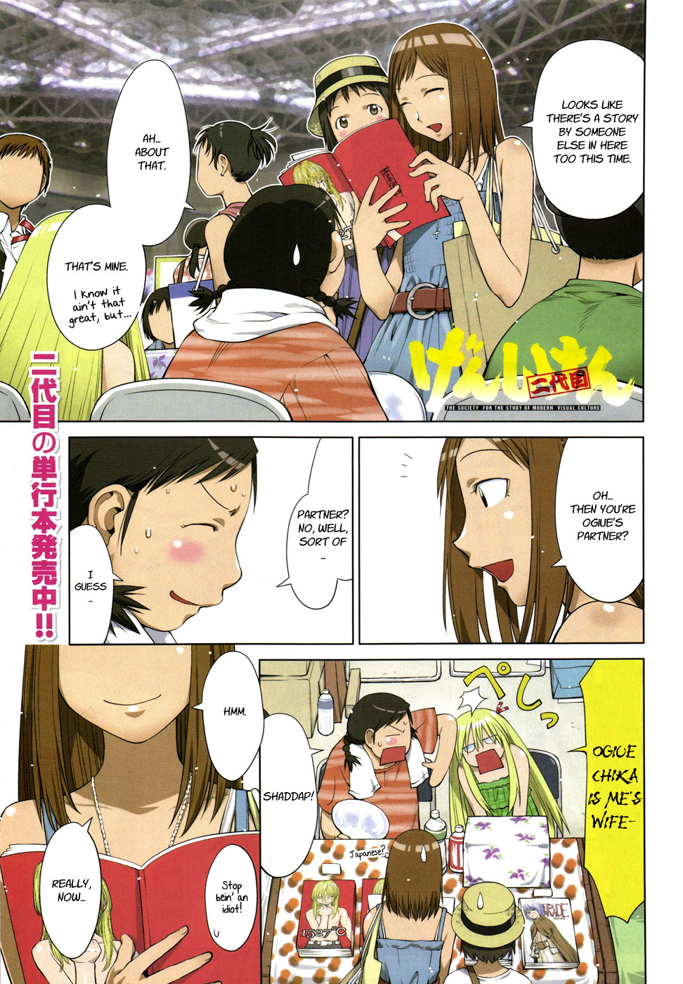 Genshiken Nidaime - The Society for the Study of Modern Visual Culture II Chapter 64 page 1 - Chapter 64: Mitsudo-MOE
