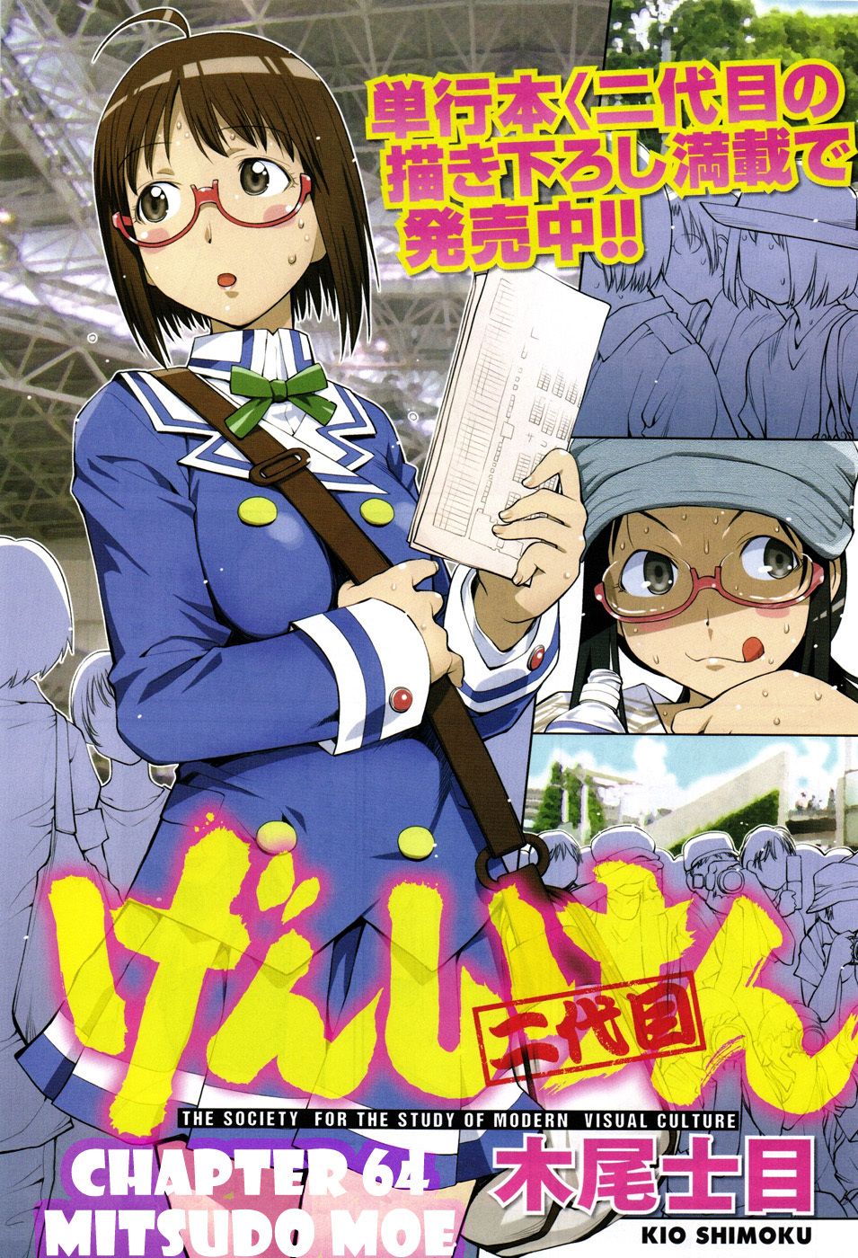 Genshiken Nidaime - The Society for the Study of Modern Visual Culture II Chapter 64 page 3 - Chapter 64: Mitsudo-MOE