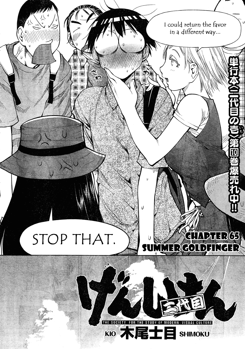 Genshiken Nidaime - The Society for the Study of Modern Visual Culture II Chapter 65 page 6 - Chapter 65: Summer Goldfinger