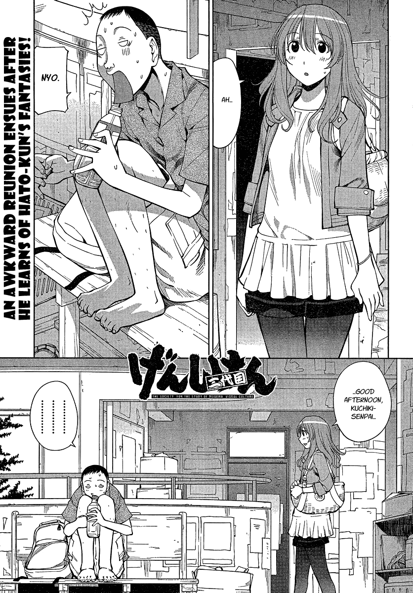Genshiken Nidaime - The Society for the Study of Modern Visual Culture II Chapter 67 page 1 - Chapter 67: Crying Out Moe, From Beyond the Horizon of Causality