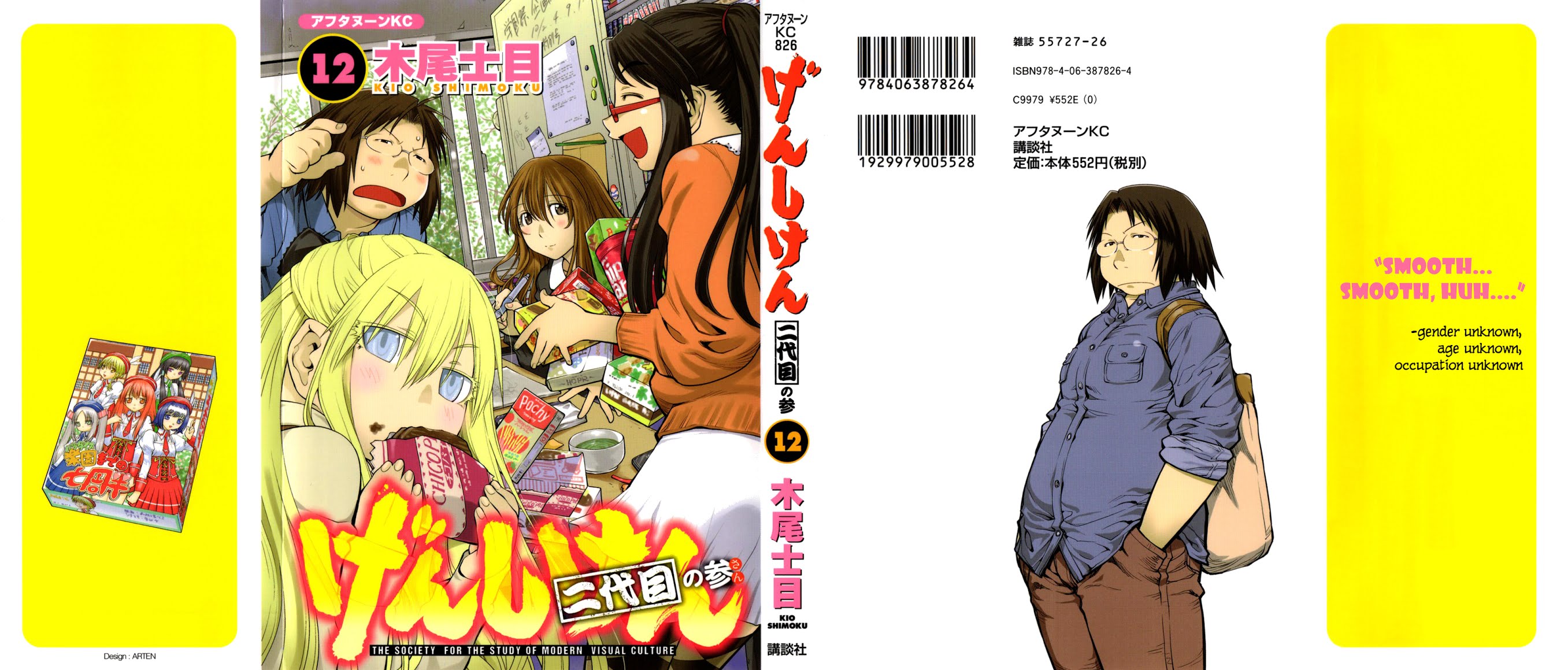 Genshiken Nidaime - The Society for the Study of Modern Visual Culture II Chapter 68 page 1 - Chapter 68: Your Name Is