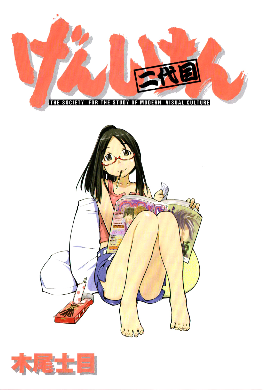 Genshiken Nidaime - The Society for the Study of Modern Visual Culture II Chapter 68 page 4 - Chapter 68: Your Name Is
