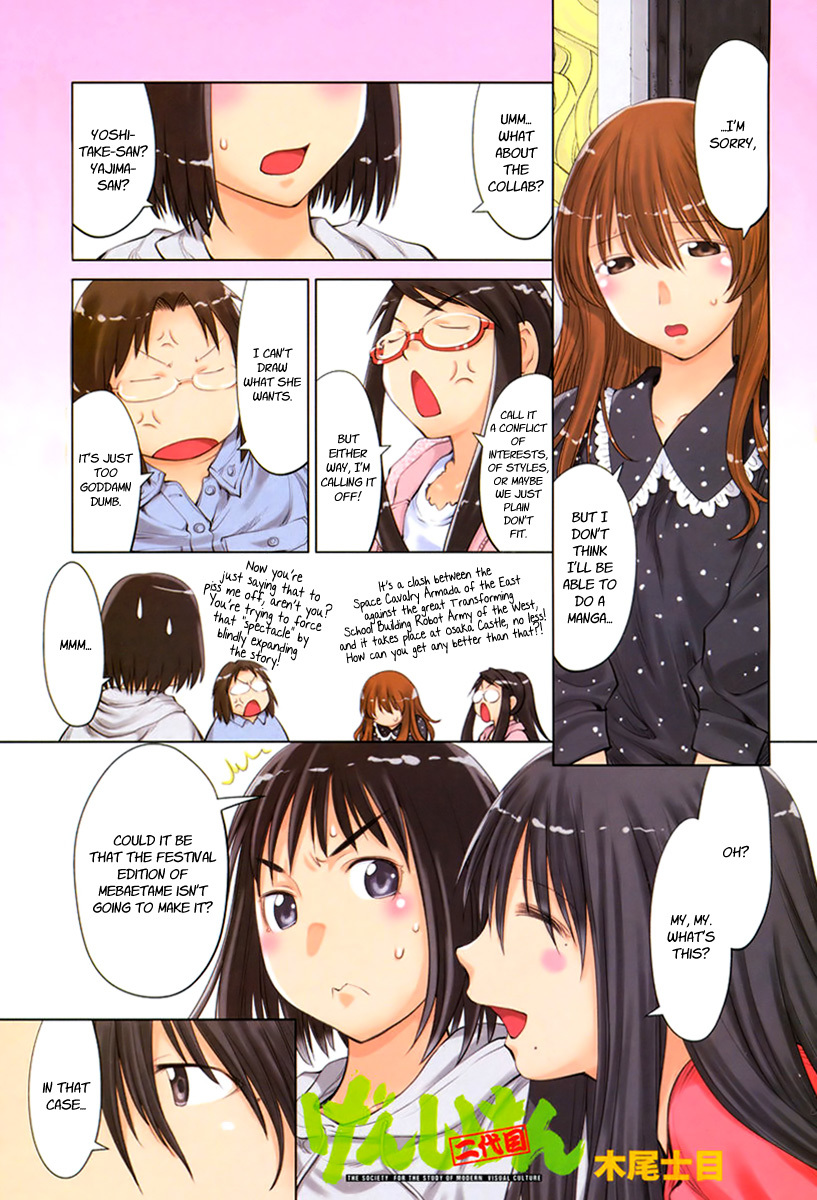 Genshiken Nidaime - The Society for the Study of Modern Visual Culture II Chapter 71 page 1 - Chapter 71: There Might Be a Route, But Not a Loop