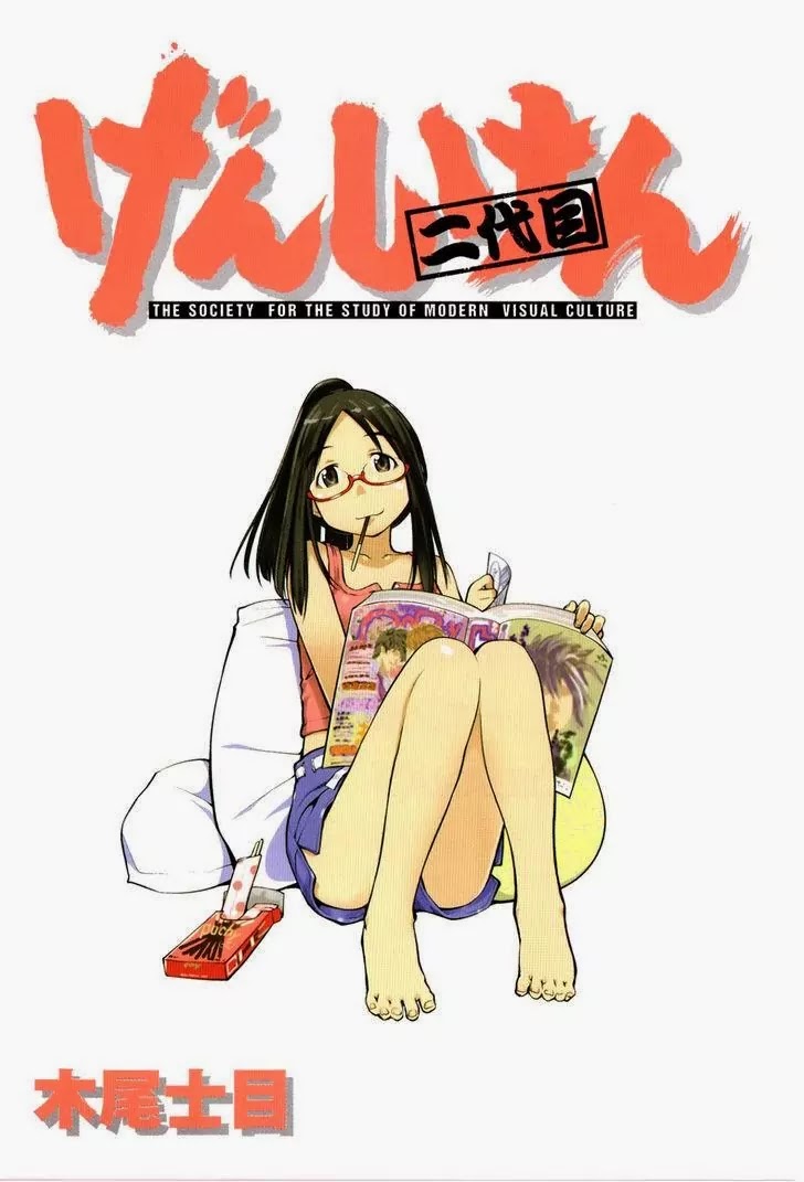 Genshiken Nidaime - The Society for the Study of Modern Visual Culture II Chapter 73.5 page 4 - Chapter 73.5