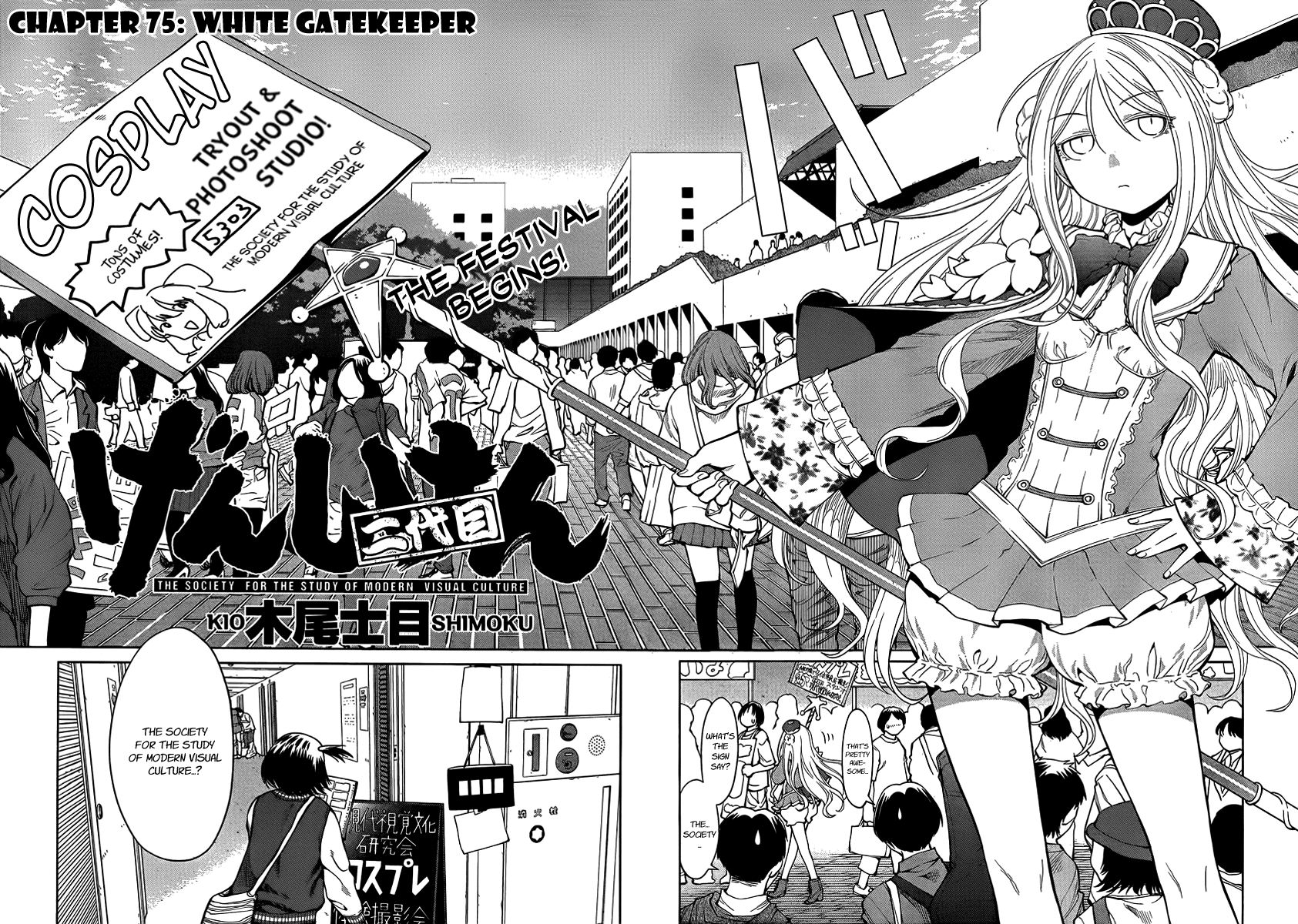 Genshiken Nidaime - The Society for the Study of Modern Visual Culture II Chapter 75 page 2 - Chapter 75: White Gatekeeper