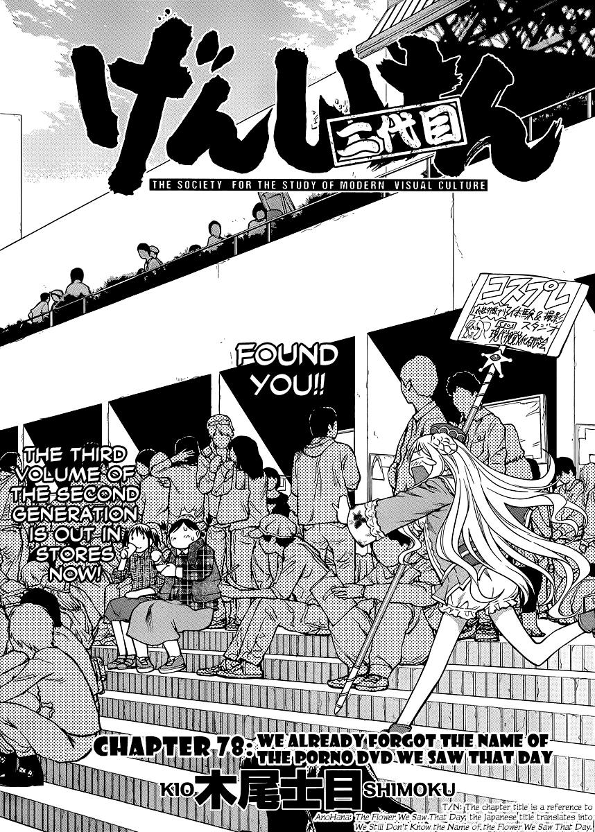 Genshiken Nidaime - The Society for the Study of Modern Visual Culture II Chapter 78 page 2 - Chapter 78: We Already Forgot the Name of the Porno DVD We Saw That Day