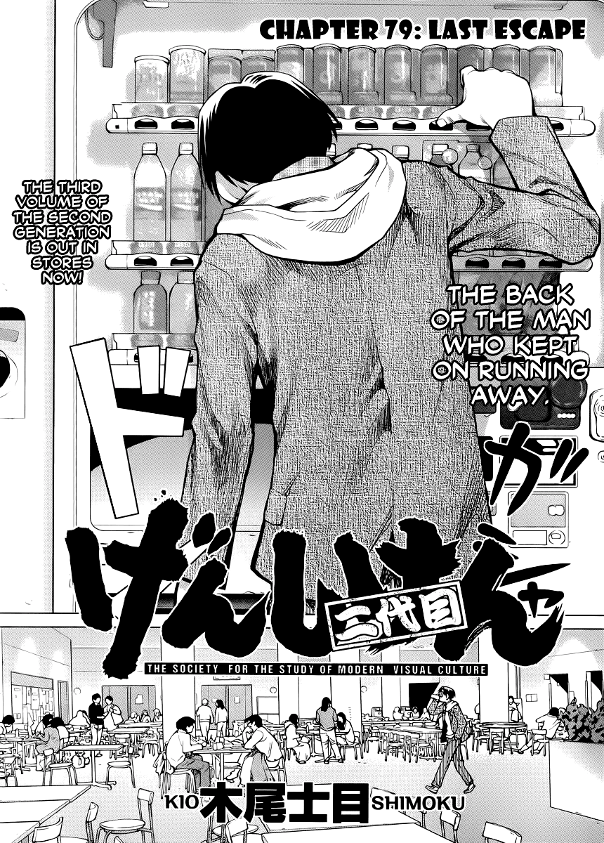 Genshiken Nidaime - The Society for the Study of Modern Visual Culture II Chapter 79 page 2 - Chapter 79: Last Escape