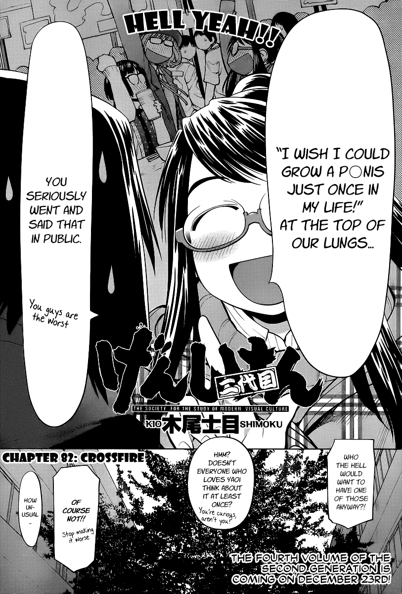 Genshiken Nidaime - The Society for the Study of Modern Visual Culture II Chapter 82 page 2 - Chapter 82: Crossfire