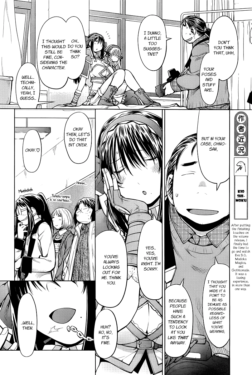 Genshiken Nidaime - The Society for the Study of Modern Visual Culture II Chapter 83 page 12 - Chapter 83: The Life Instrumentality Project