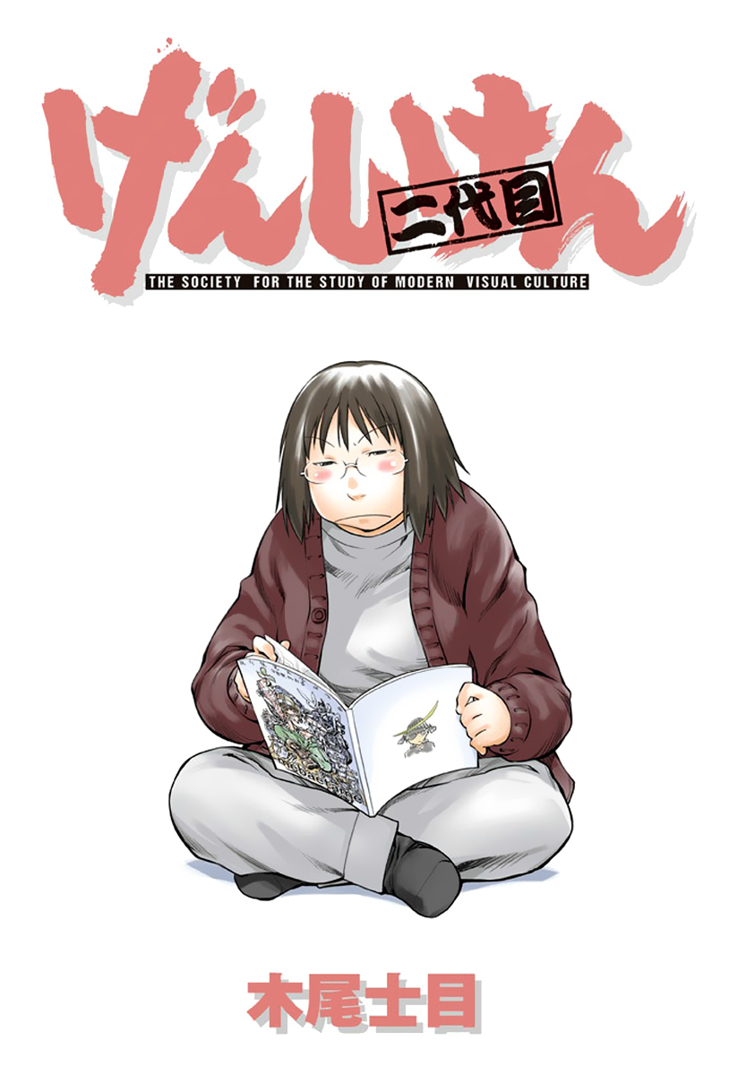 Genshiken Nidaime - The Society for the Study of Modern Visual Culture II Chapter 86 page 2 - Chapter 86: Daydream Match