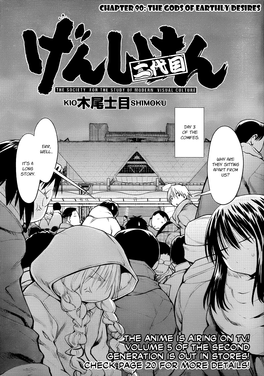 Genshiken Nidaime - The Society for the Study of Modern Visual Culture II Chapter 90 page 2 - Chapter 90: The Gods of Earthly Desires