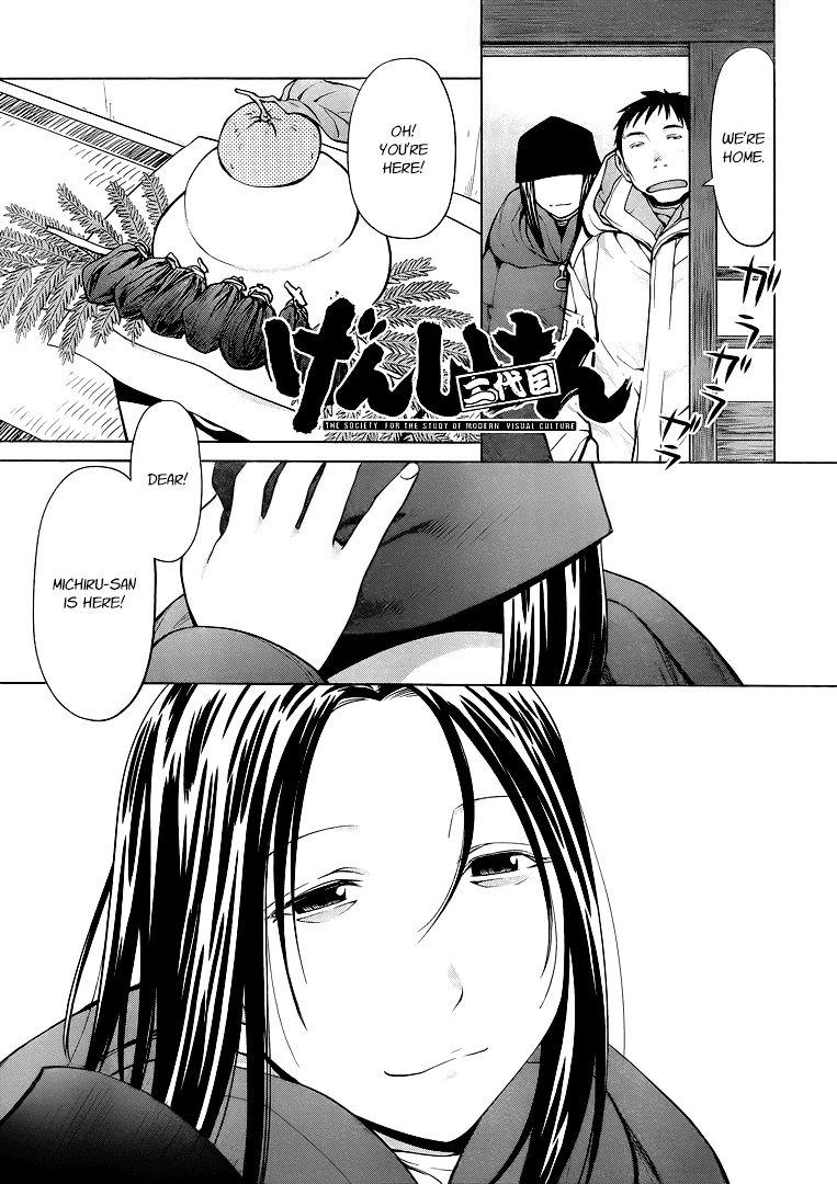 Genshiken Nidaime - The Society for the Study of Modern Visual Culture II Chapter 94 page 1 - Chapter 94: Snow Man, Part II