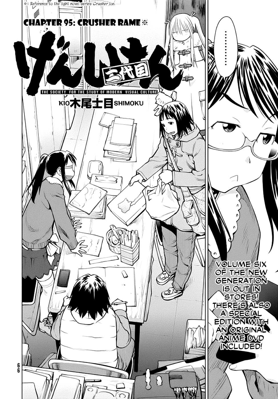 Genshiken Nidaime - The Society for the Study of Modern Visual Culture II Chapter 95 page 2 - Chapter 95: Crusher Rame