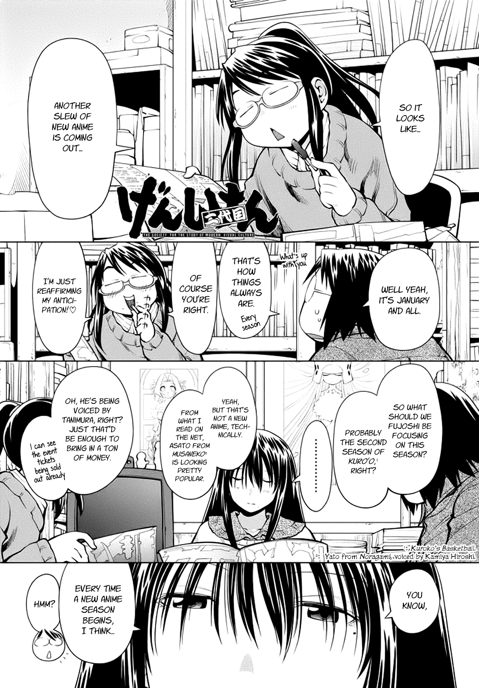 Genshiken Nidaime - The Society for the Study of Modern Visual Culture II Chapter 96 page 1 - Chapter 96: Quid Pro Quo