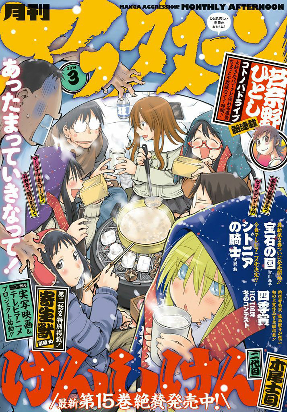 Genshiken Nidaime - The Society for the Study of Modern Visual Culture II Chapter 96 page 25 - Chapter 96: Quid Pro Quo