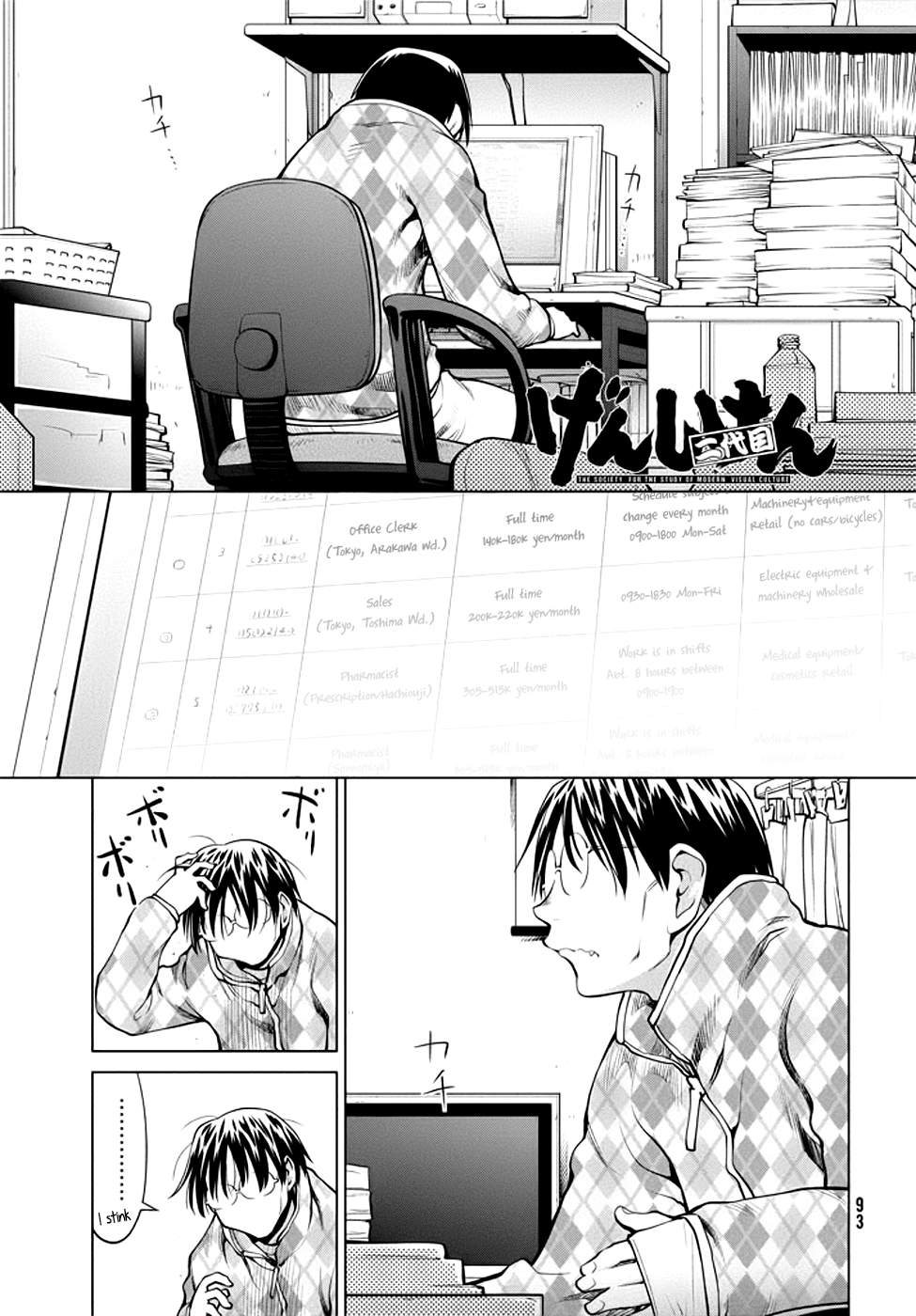 Genshiken Nidaime - The Society for the Study of Modern Visual Culture II Chapter 97 page 1 - Chapter 97: Moving