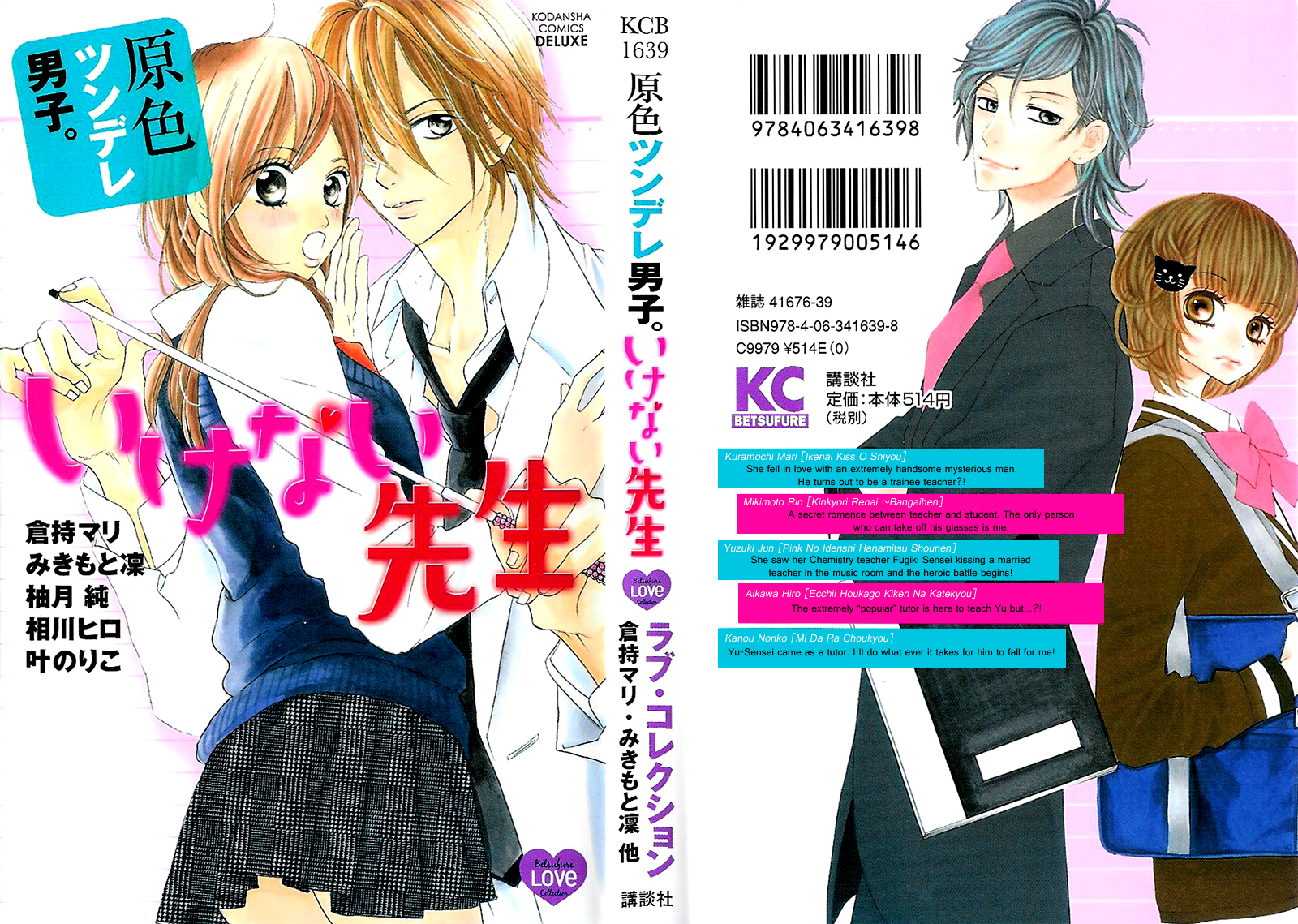 Gensoku Tsundere Danshi Ikenai Sensei Chapter 1.2 page 5 - Chapter 1 v2 : Ikenai Kiss O Shiyou, by Kuramochi Mari