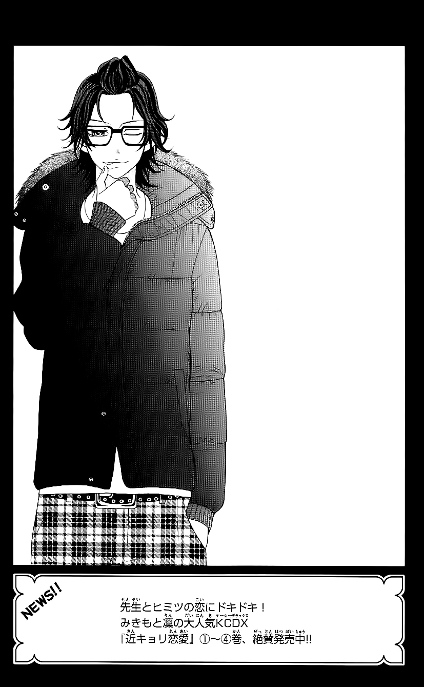Gensoku Tsundere Danshi Ikenai Sensei Chapter 3.2 page 13 - Chapter 3 v2 : Kinkyori Renai - Boku ga Megane o Shiteru Wake, by Mikimoto Rin