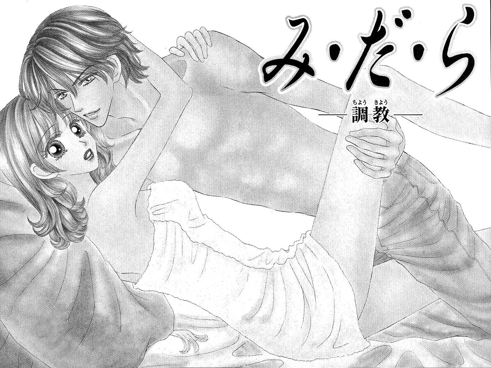 Gensoku Tsundere Danshi Ikenai Sensei Chapter 5.2 page 5 - Chapter 5 v2 : Mi Da Ra Choukyou, by Kanou Noriko [End]