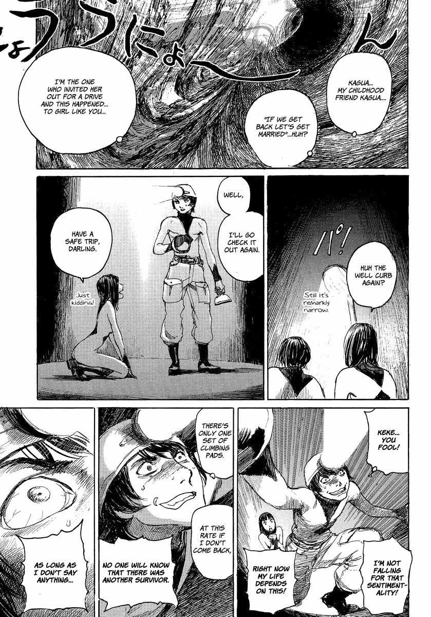 Gensou Gynaccoracy Chapter 4 page 5 - Chapter 4: Tsutsu-Izutsu