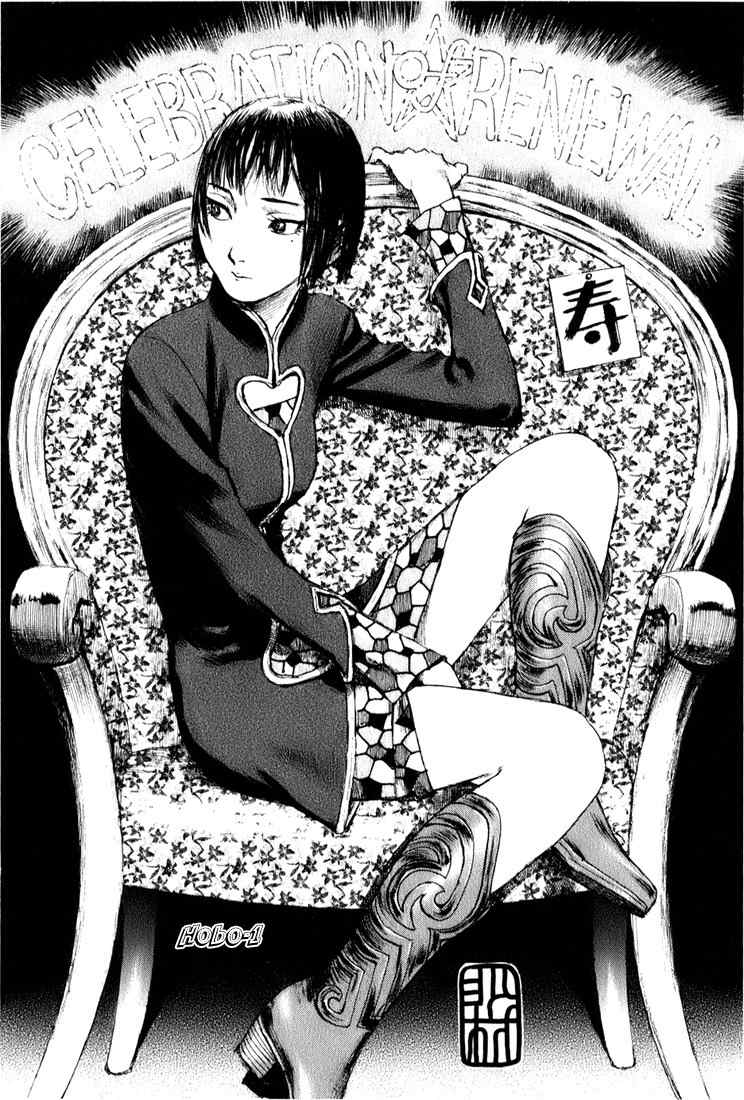 Gensou Gynaccoracy Chapter 4 page 7 - Chapter 4: Tsutsu-Izutsu