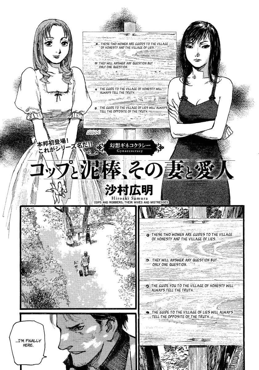 Gensou Gynaccoracy Chapter 5 page 1 - Chapter 5: Cops and Robbers