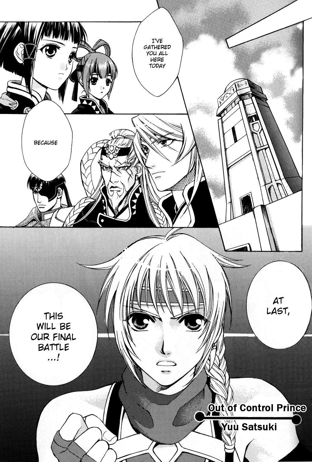 Gensou Suikoden 5 Anthology Chapter 1.2 page 2 - Chapter 1 v2 : Out of Control Prince, by Yuu Satsuki