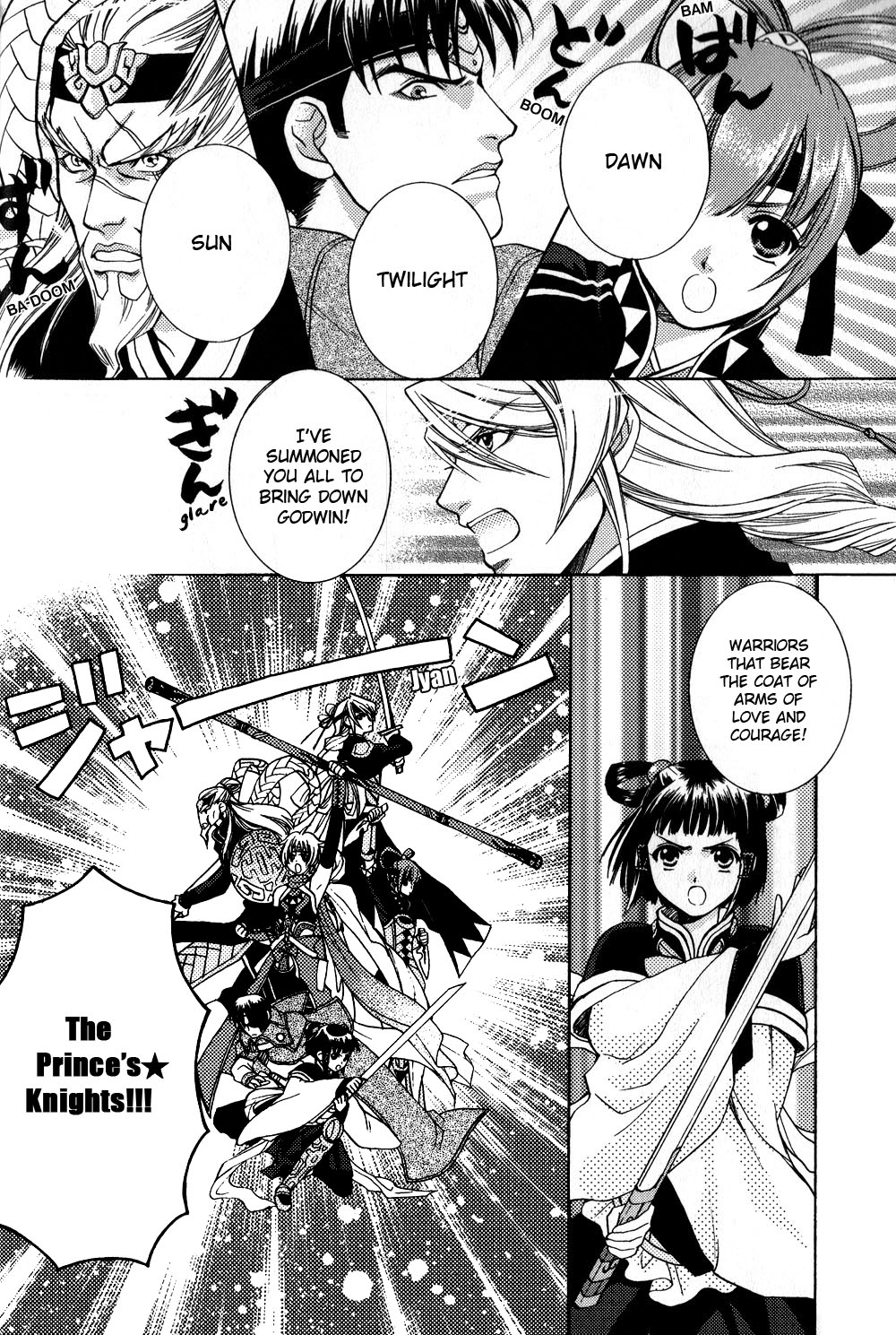 Gensou Suikoden 5 Anthology Chapter 1.2 page 5 - Chapter 1 v2 : Out of Control Prince, by Yuu Satsuki