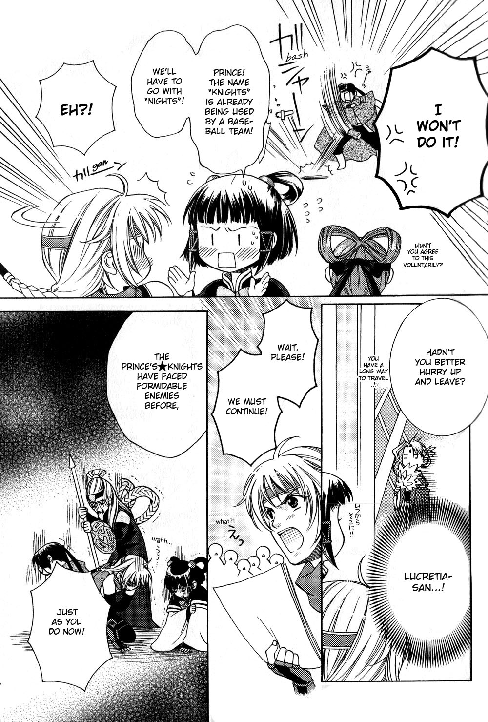 Gensou Suikoden 5 Anthology Chapter 1.2 page 6 - Chapter 1 v2 : Out of Control Prince, by Yuu Satsuki