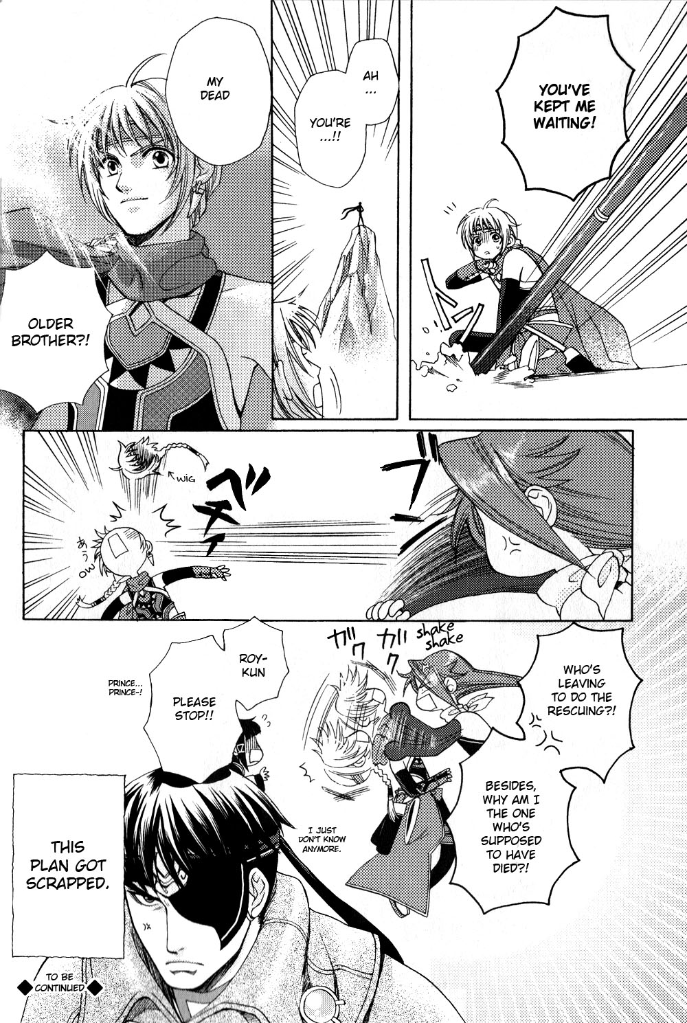 Gensou Suikoden 5 Anthology Chapter 1.2 page 7 - Chapter 1 v2 : Out of Control Prince, by Yuu Satsuki