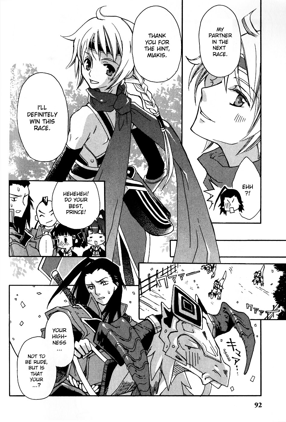 Gensou Suikoden 5 Anthology Chapter 10.2 page 6 - Chapter 10 v2 : Supersonic Rider, by Nao Mitaka