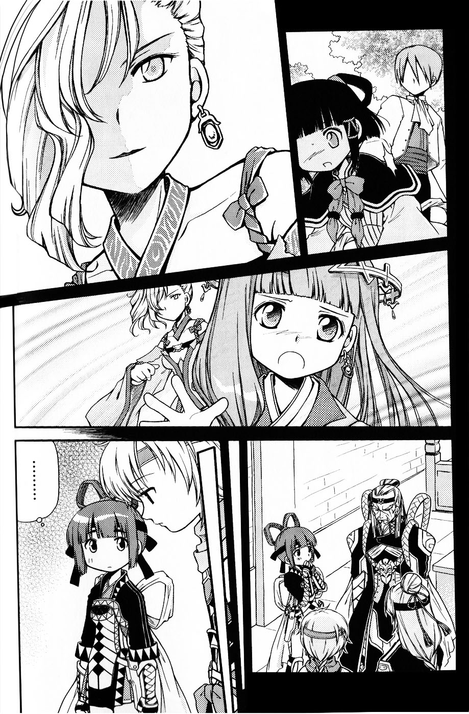 Gensou Suikoden 5 Anthology Chapter 11.2 page 2 - Chapter 11 v2 : A Sure Smile, by Tomomi Mizuna