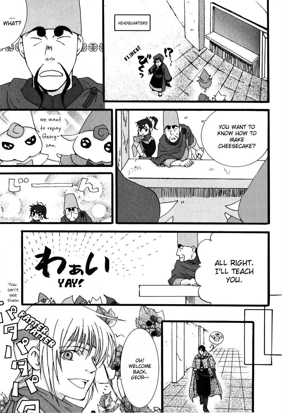 Gensou Suikoden 5 Anthology Chapter 12.2 page 3 - Chapter 12 v2 : The Truth about 16 Years Ago, by Satoko Akimi