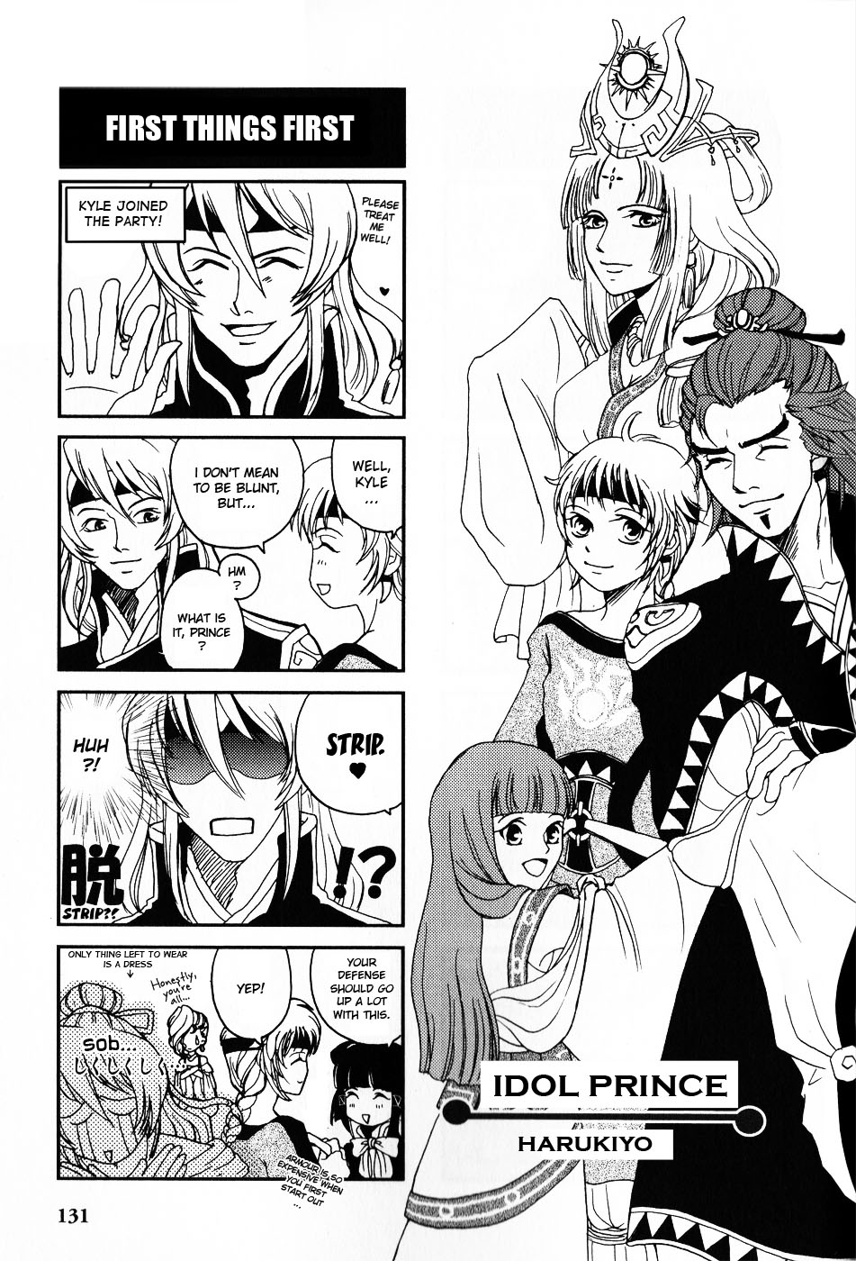 Gensou Suikoden 5 Anthology Chapter 15.2 page 1 - Chapter 15 v2 : Idol Prince, by Harukiyo