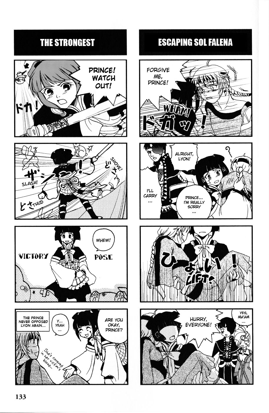 Gensou Suikoden 5 Anthology Chapter 15.2 page 3 - Chapter 15 v2 : Idol Prince, by Harukiyo