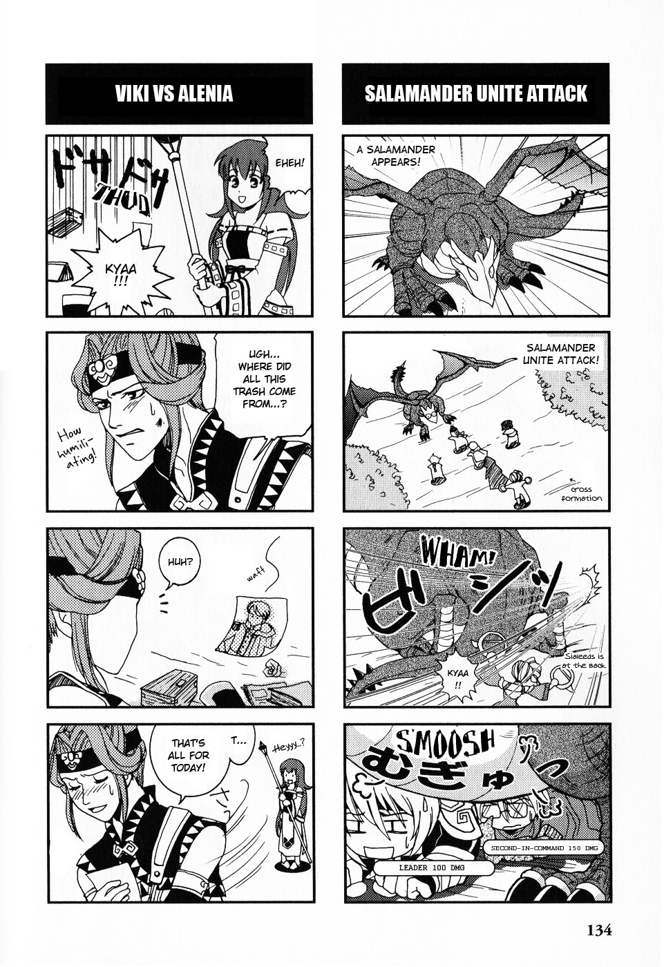 Gensou Suikoden 5 Anthology Chapter 15.2 page 4 - Chapter 15 v2 : Idol Prince, by Harukiyo
