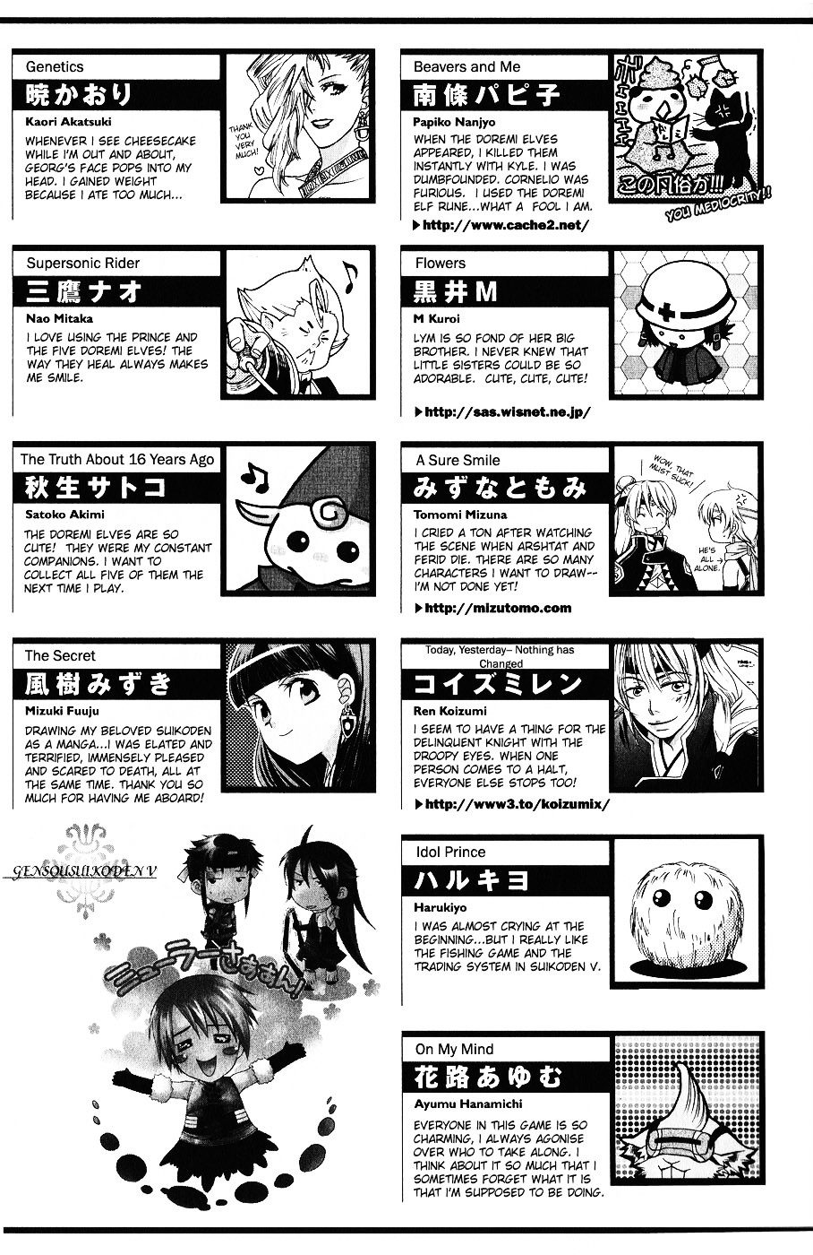Gensou Suikoden 5 Anthology Chapter 16.5 page 3 - Chapter 16.5 : Extras