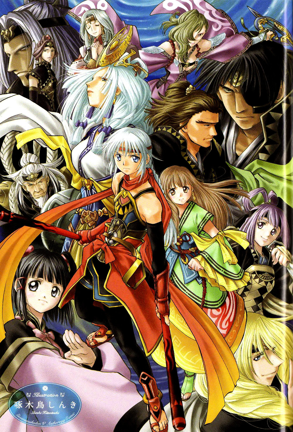 Gensou Suikoden 5 Anthology Chapter 16.5 page 4 - Chapter 16.5 : Extras