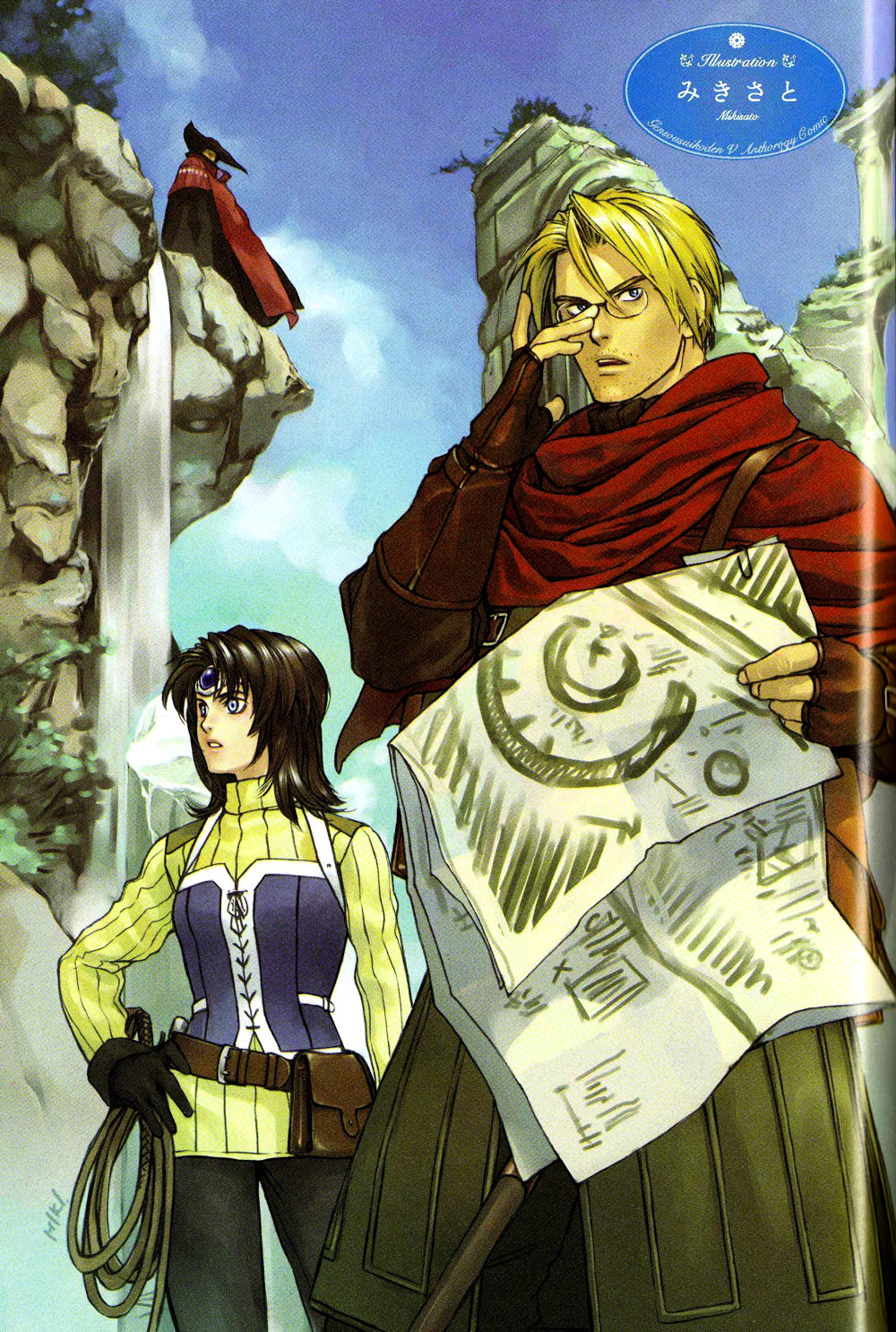 Gensou Suikoden 5 Anthology Chapter 16.5 page 5 - Chapter 16.5 : Extras