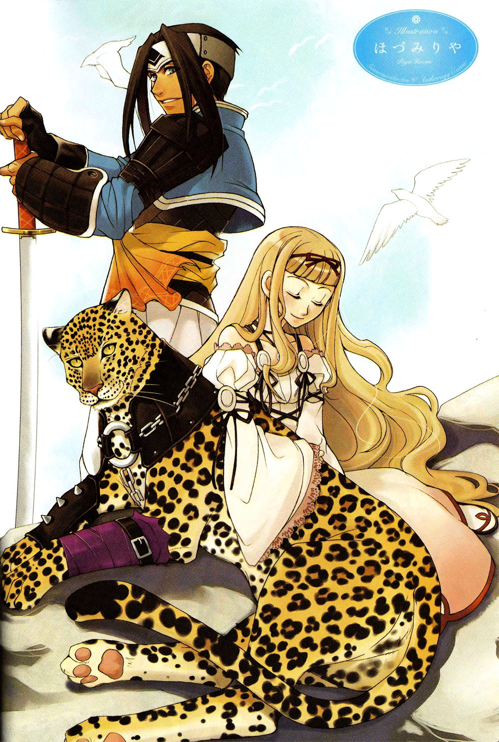 Gensou Suikoden 5 Anthology Chapter 16.5 page 6 - Chapter 16.5 : Extras