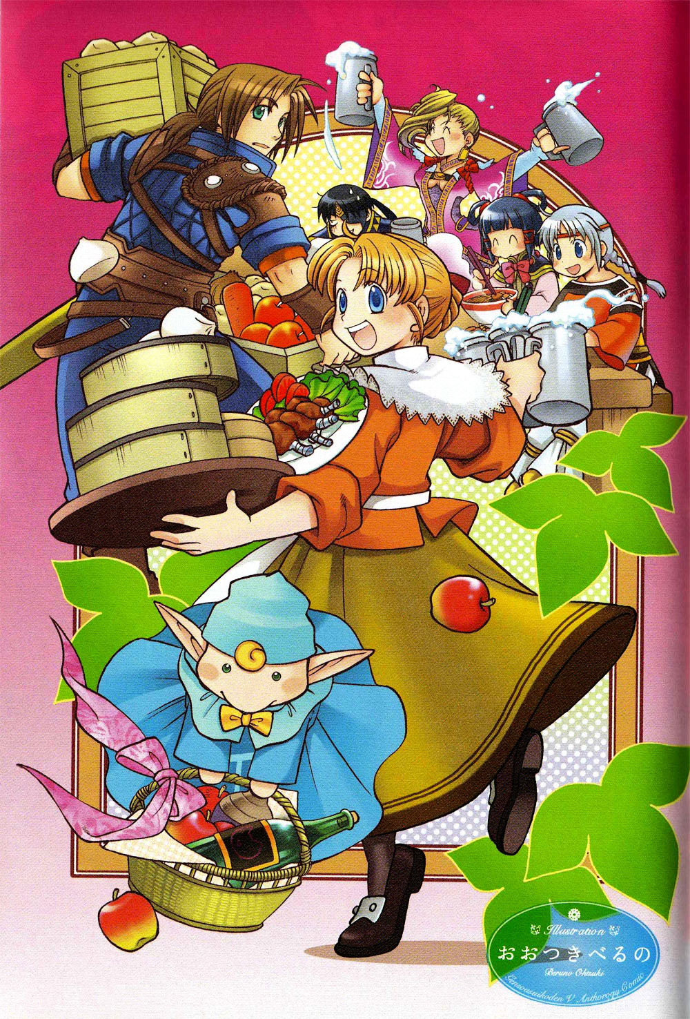 Gensou Suikoden 5 Anthology Chapter 16.5 page 7 - Chapter 16.5 : Extras